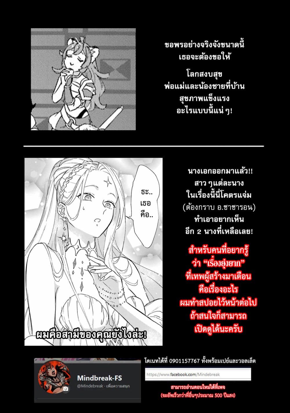 Mezase Gouka Kyakusen!! เกิดชาตินี้พรี่ต้องมีเรือสำราญ 23 (23)